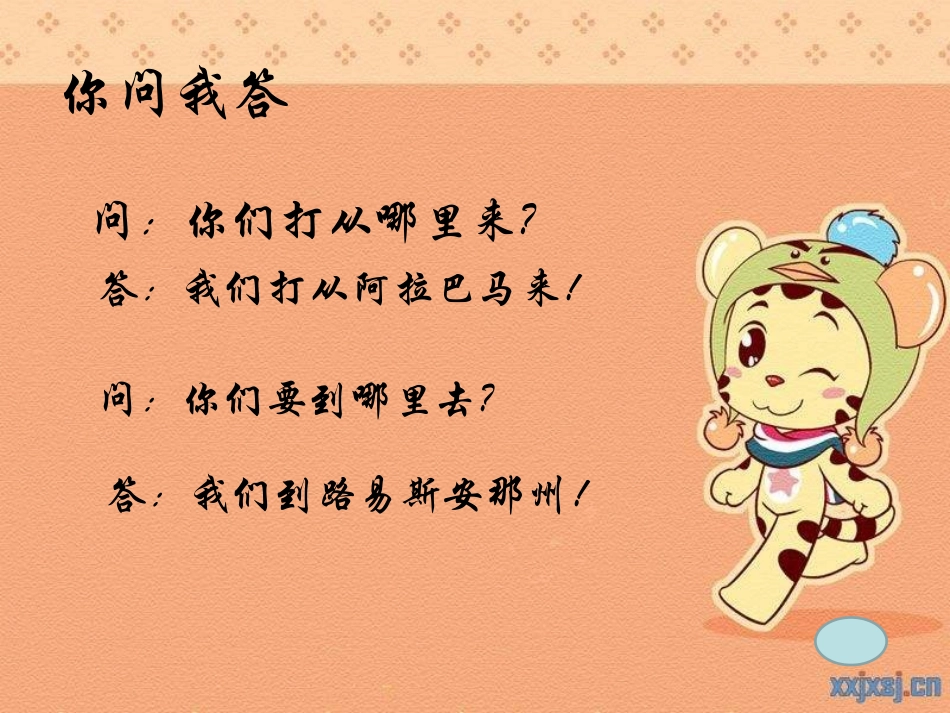 《噢,苏珊娜》PPT课件[六年级音乐上册]_第3页