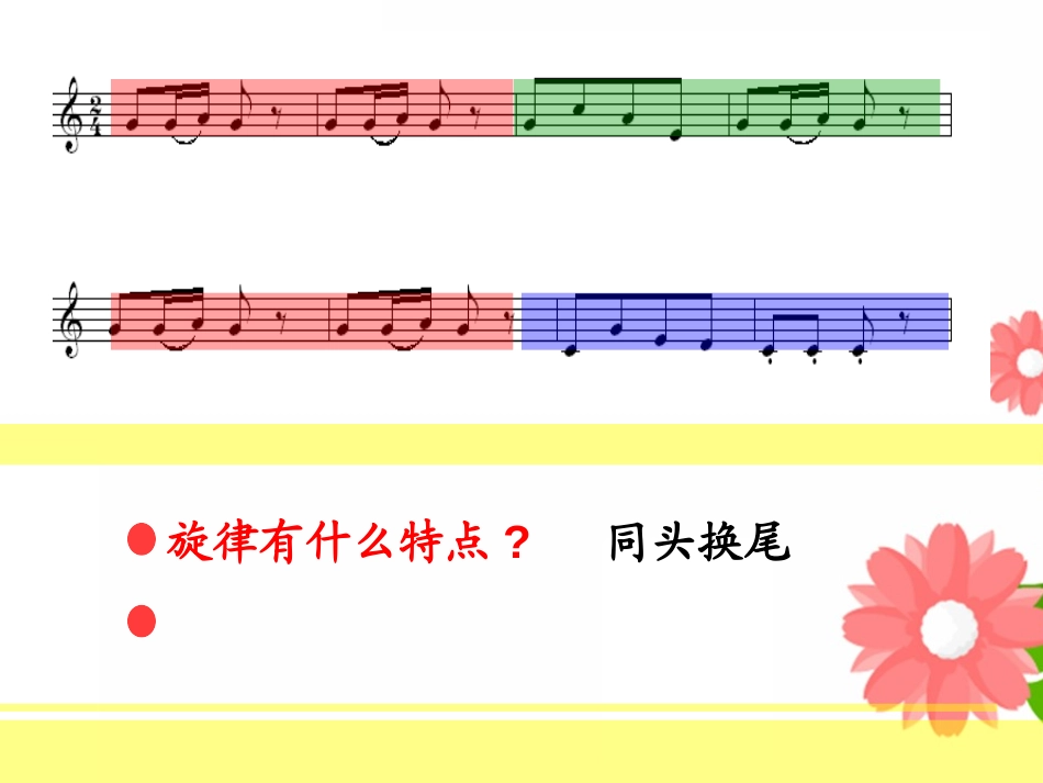 《外婆桥》PPT课件[六年级音乐上册]_第3页