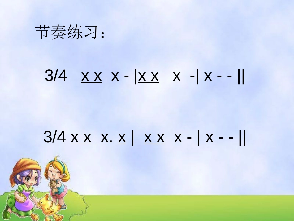 《手拉手,地球村》PPT课件[六年级音乐上册]_第2页