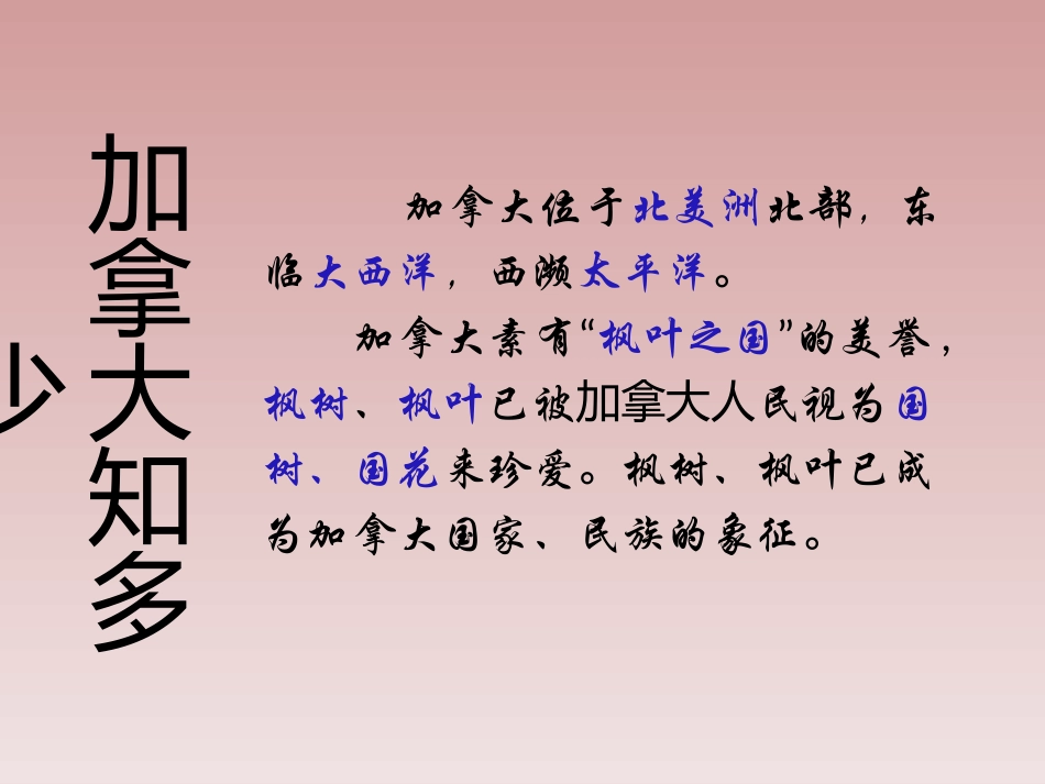 《红河谷》PPT课件[六年级音乐上册]_第2页