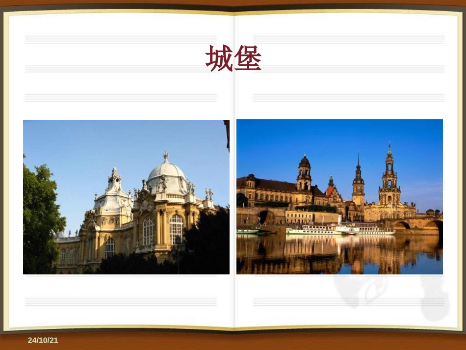 《跳吧！跳吧！》PPT课件[六年级音乐上册]_第3页