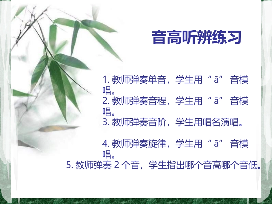 《军民大生产》PPT课件[六年级音乐上册]_第2页