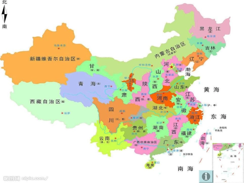 《大中国》PPT课件[六年级音乐上册]_第2页