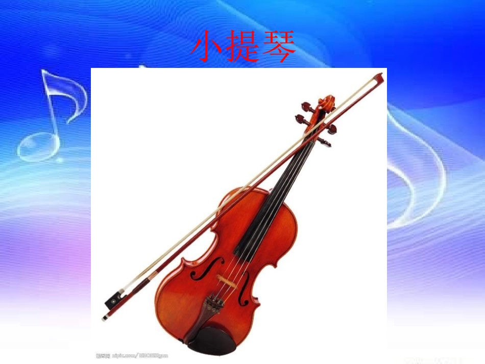 《魔法师的弟子》PPT课件[六年级音乐上册]_第3页