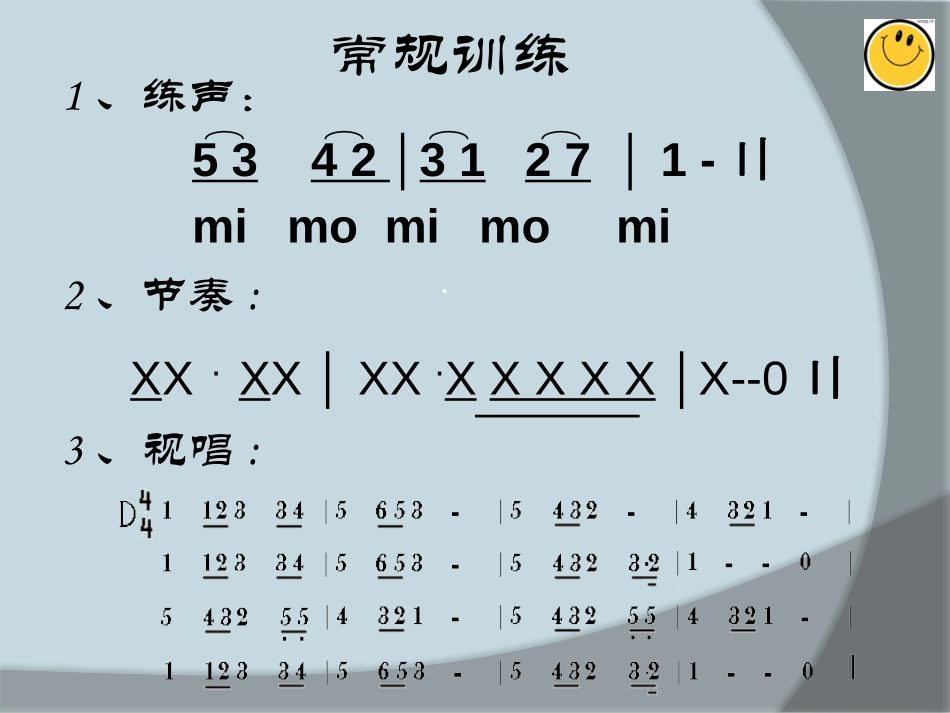《牧歌》PPT课件[七年级音乐上册]_第2页
