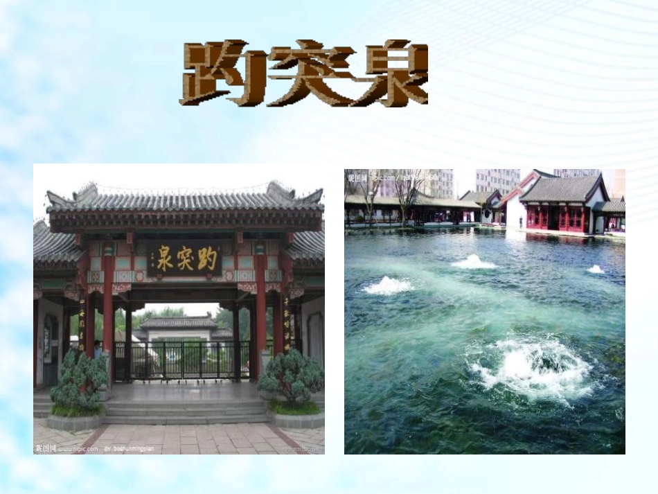 《二泉映月》音乐PPT课件[七年级音乐上册]_第2页