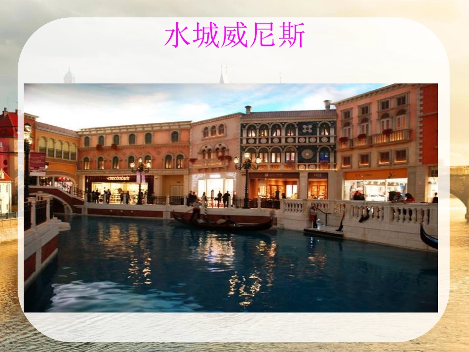 《欧洲风情》PPT课件[七年级音乐上册]_第3页