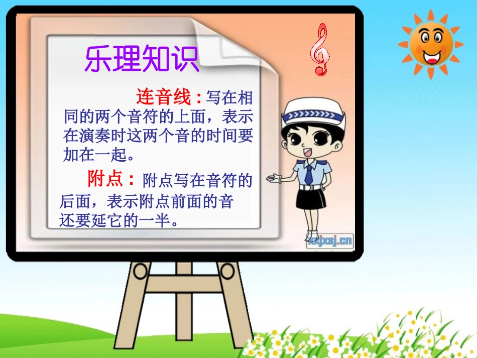 《啊,朋友再见》PPT课件[七年级音乐上册]_第3页
