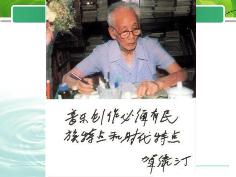 《游击队歌》PPT课件[七年级音乐上册]_第3页