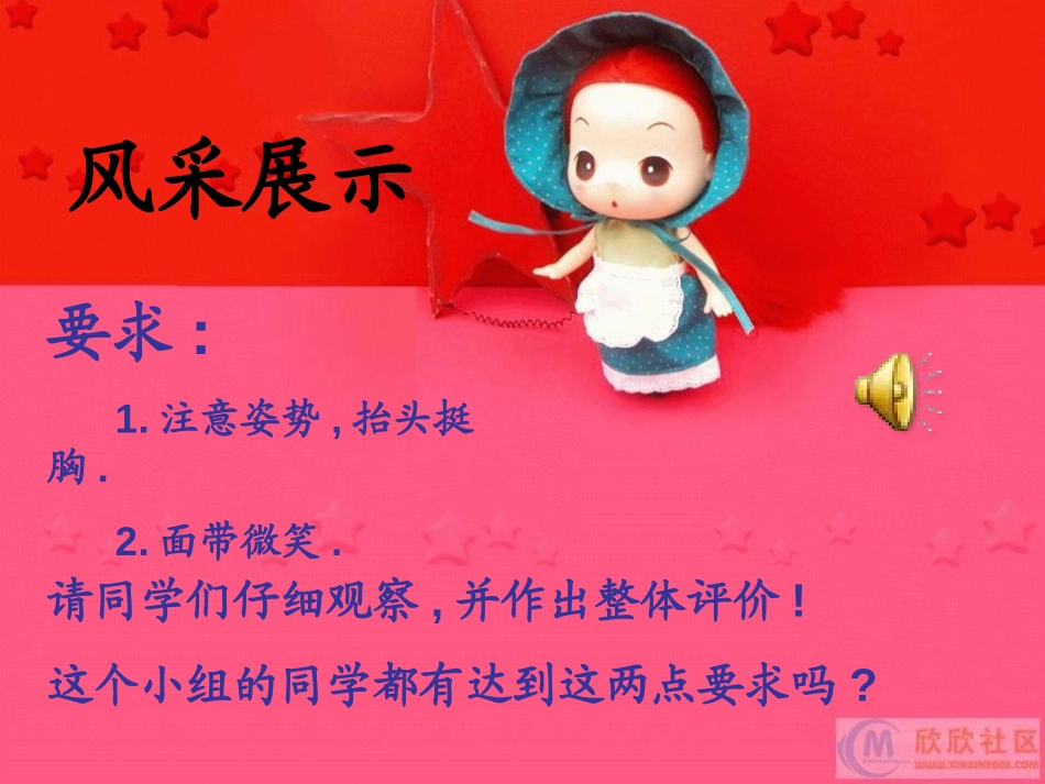 《流动的音符》PPT课件[七年级音乐上册]_第2页