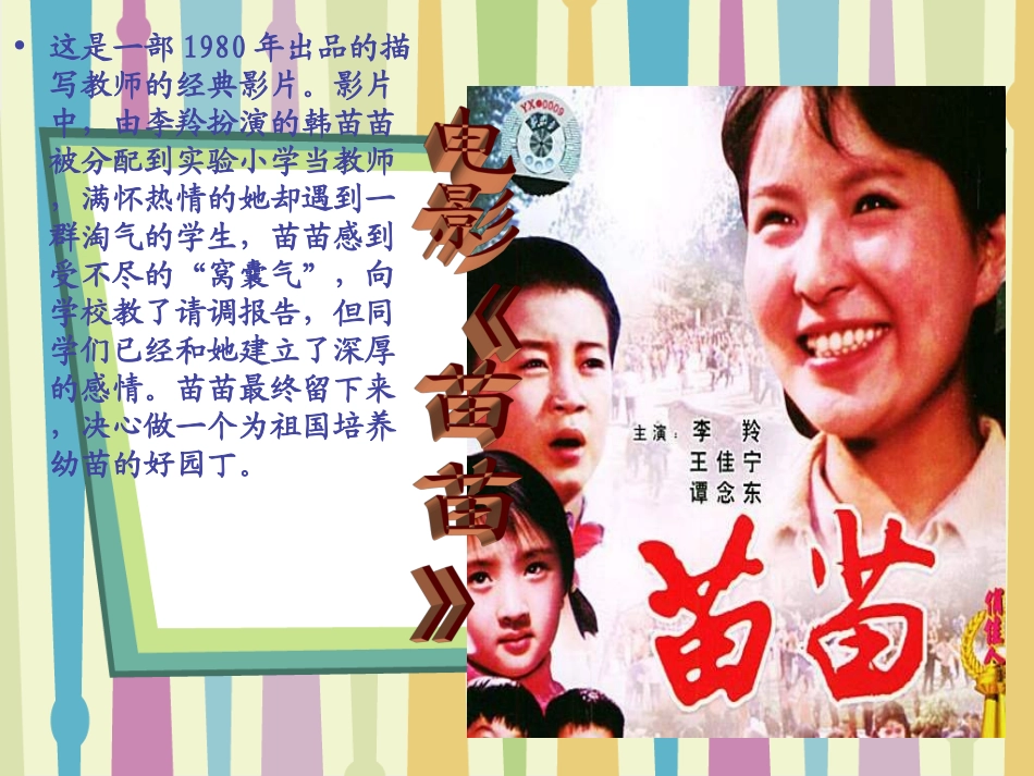 《小鸟,小鸟》PPT课件[八年级音乐上册]_第2页