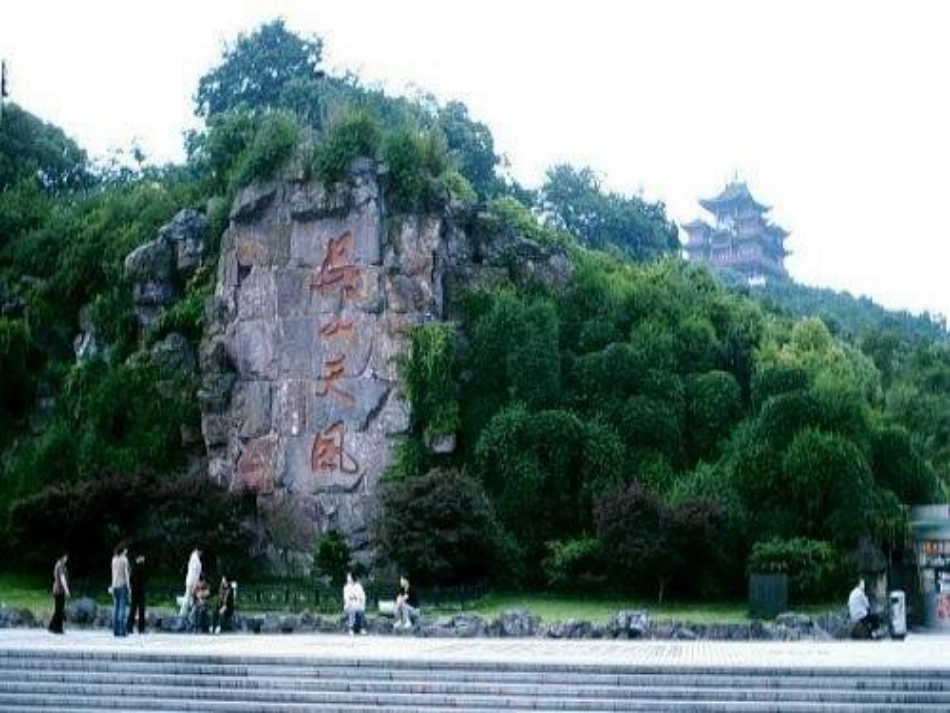 《沂濛山小调》PPT课件[八年级音乐上册]_第2页