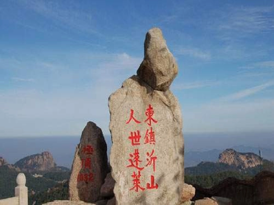 《沂濛山小调》PPT课件[八年级音乐上册]_第3页