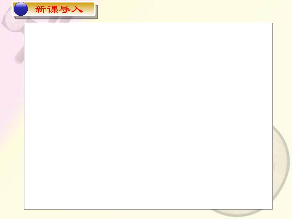 《八音之乐》PPT课件[八年级音乐上册]_第2页