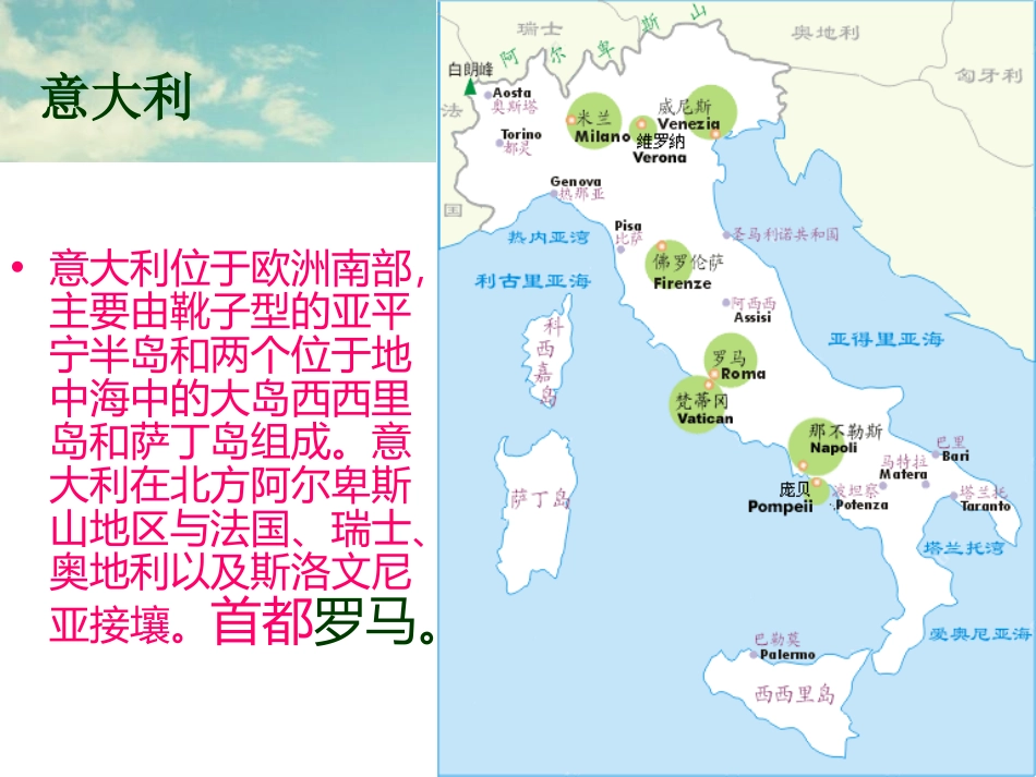 《美丽的村庄》PPT课件[八年级音乐上册]_第2页