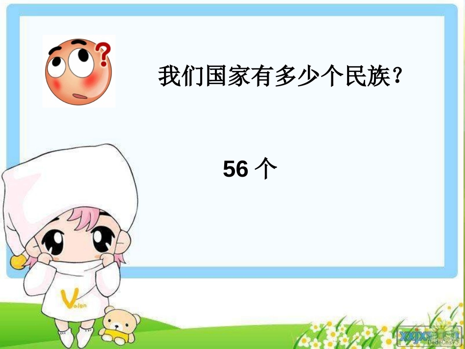《赶圩归来啊哩哩》PPT课件[八年级音乐上册]_第3页