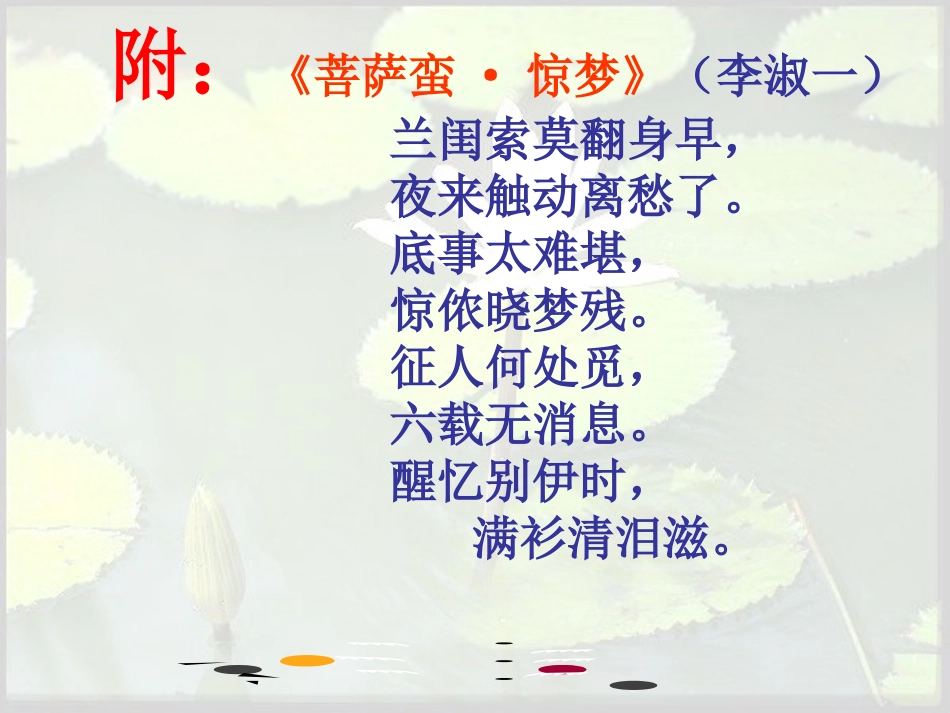 《曲苑寻珍》PPT课件[九年级音乐上册]_第2页