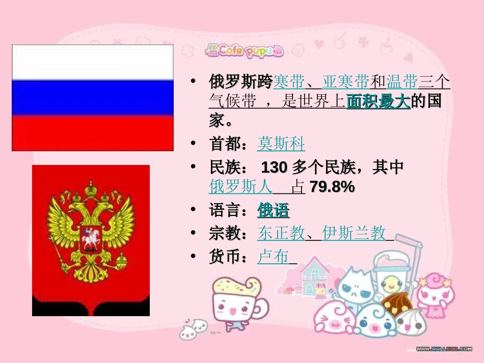《如歌的行板》PPT课件[九年级音乐上册]_第2页