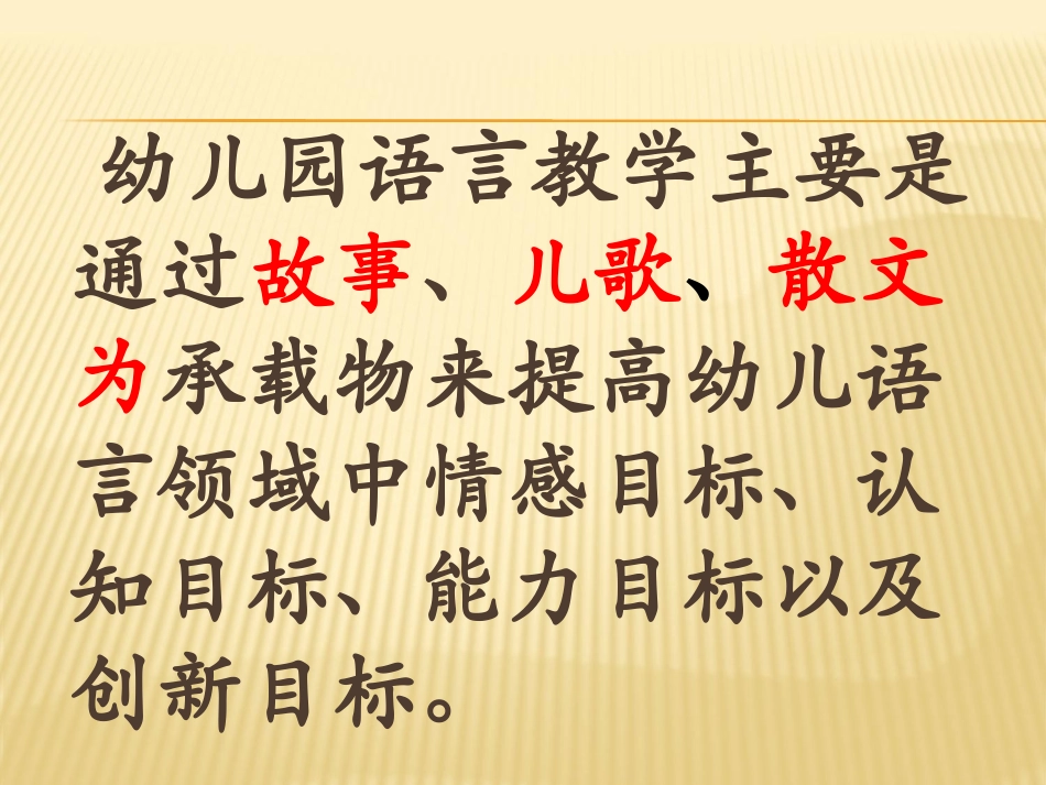 《拔萝卜》PPT课件[幼儿园语言课件]_第2页