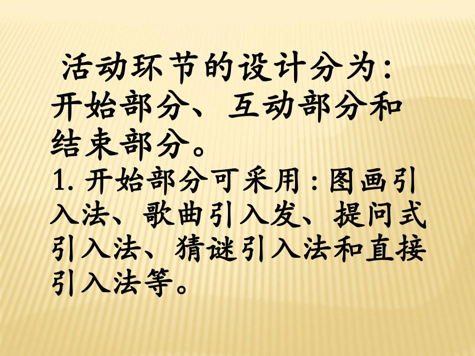 《拔萝卜》PPT课件[幼儿园语言课件]_第3页