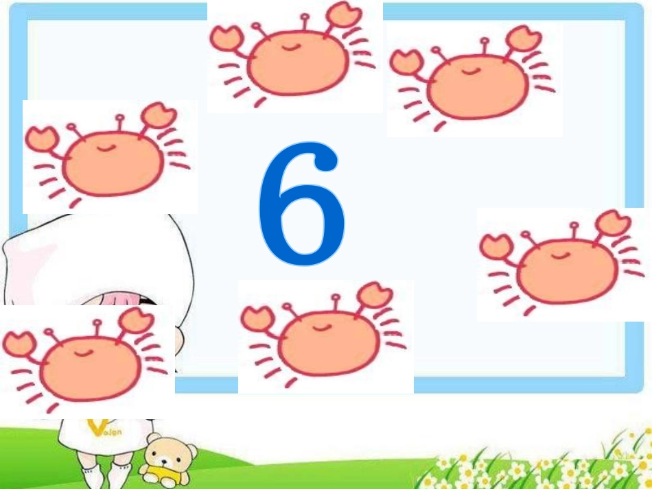 《接下去是第几》PPT课件[幼儿园数学课件]_第2页