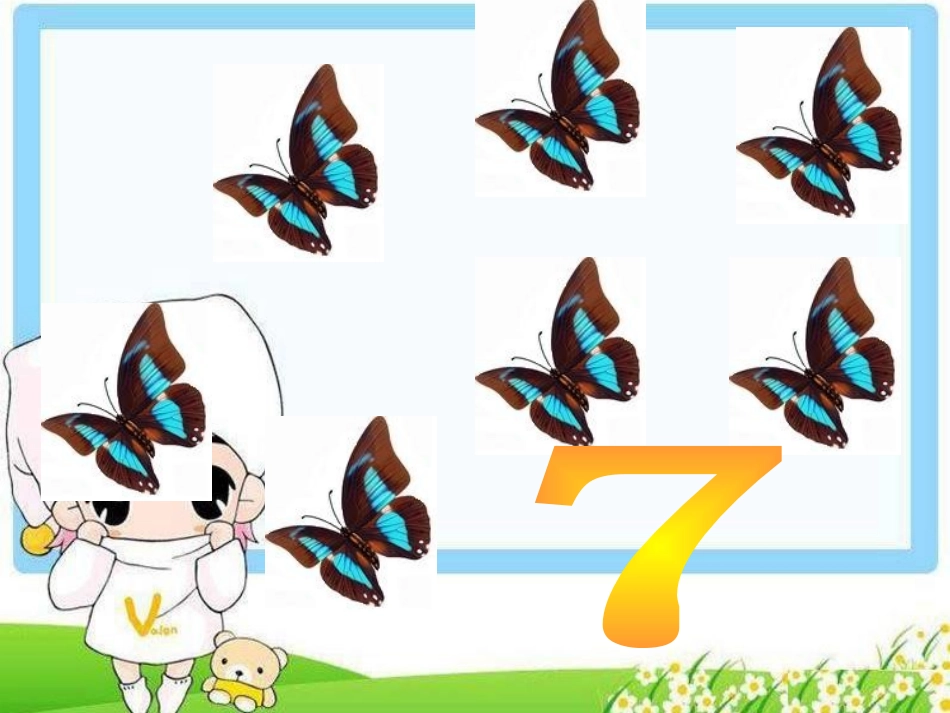 《接下去是第几》PPT课件[幼儿园数学课件]_第3页