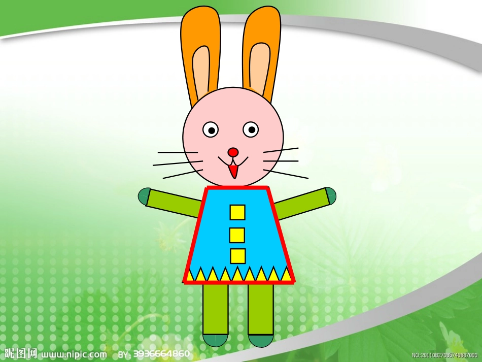 《认识梯形》PPT课件[幼儿园数学课件]_第3页