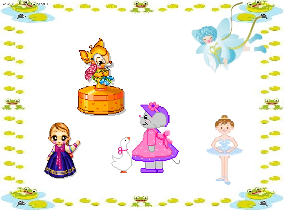 《会跳舞的小陀螺》PPT课件[幼儿园美术课件]_第2页