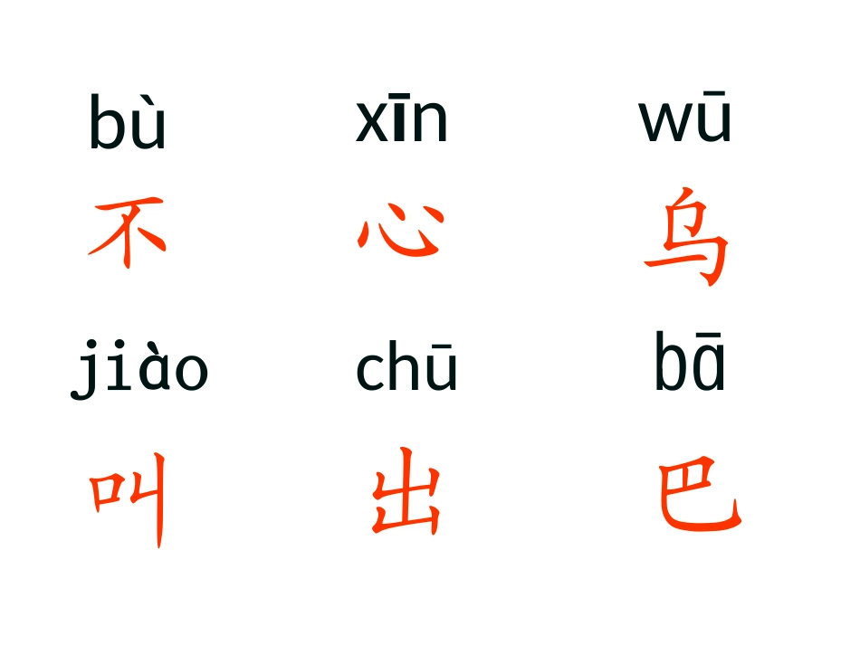 《小熊过桥》PPT课件[湘教版一年级语文上册]_第1页