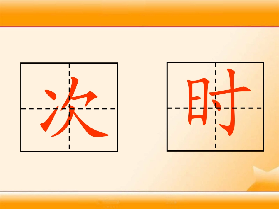 《小牛站起来》PPT课件[湘教版一年级语文上册]_第3页