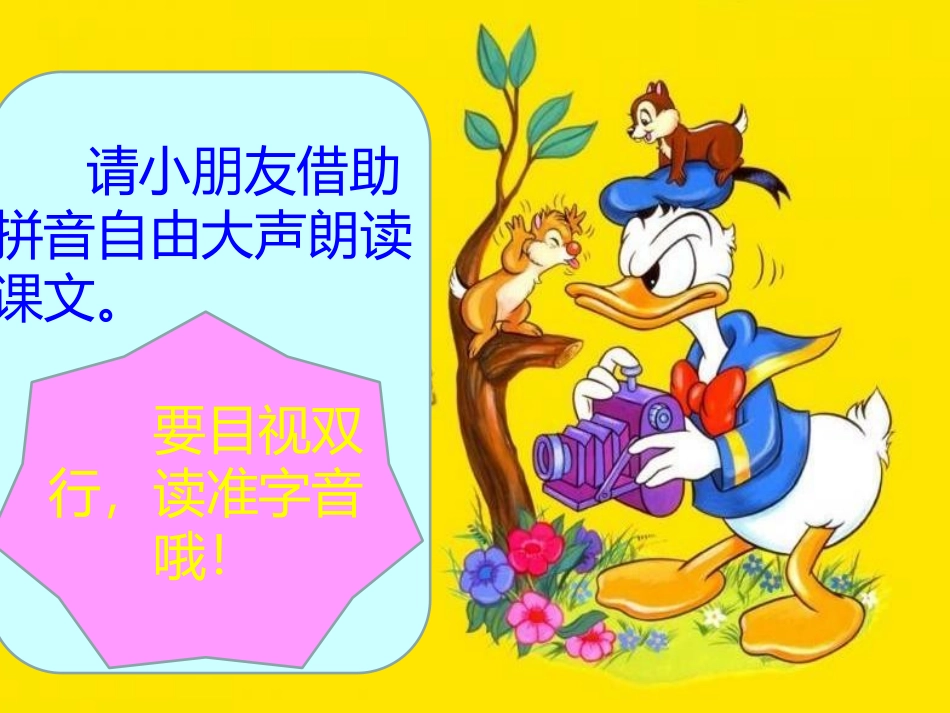 《米佳的日记》PPT课件[湘教版一年级语文上册]_第2页