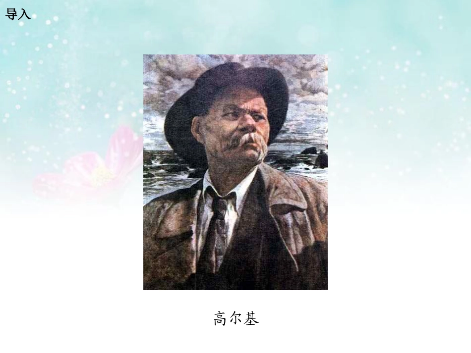 《巧装蛋糕》PPT课件[湘教版一年级语文下册]_第2页