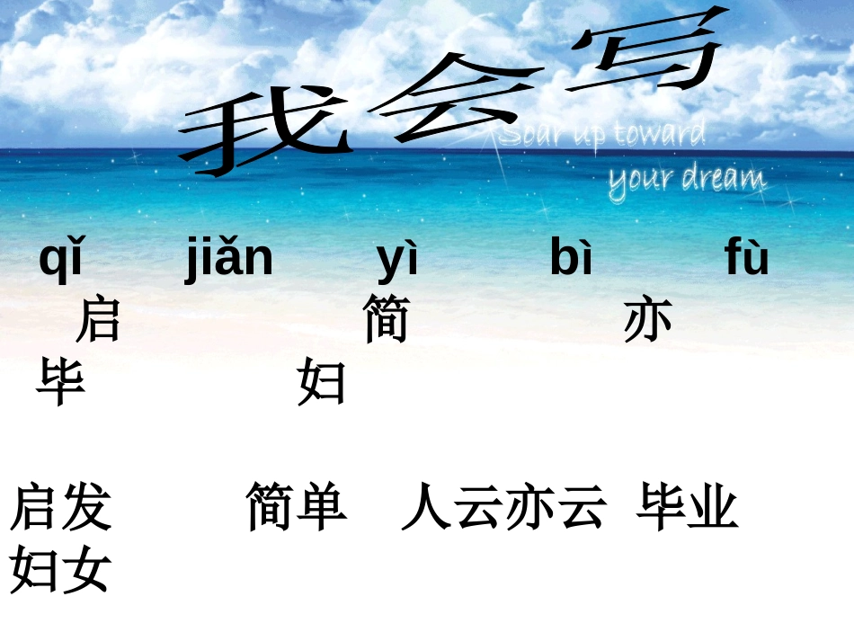 《树叶都是绿色的吗》PPT课件[湘教版一年级语文下册]_第3页