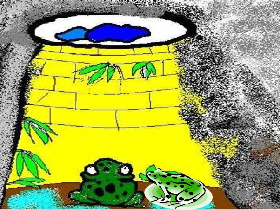 《两只青蛙》PPT课件[湘教版二年级语文下册]_第2页