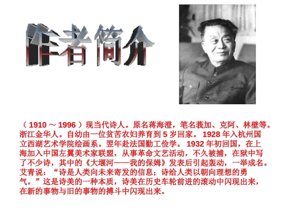 《太阳的话》PPT课件[湘教版二年级语文下册]_第3页