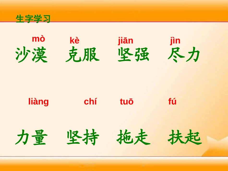 《朋友之间》PPT课件[湘教版二年级语文下册]_第2页