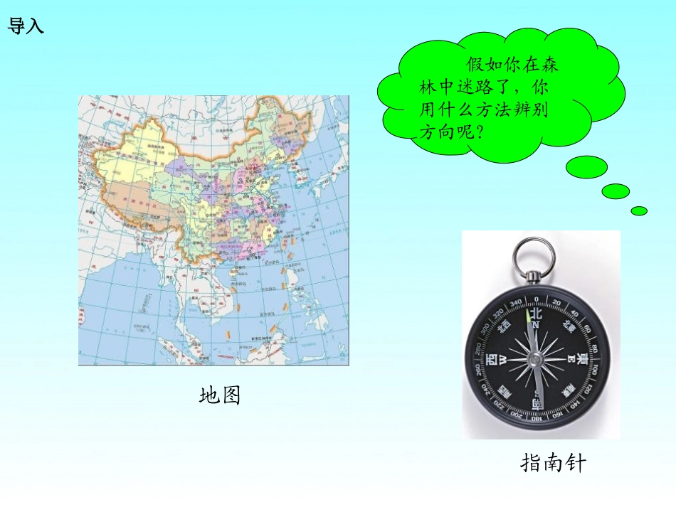 《熟悉的脚印》PPT课件[湘教版二年级语文下册]_第2页