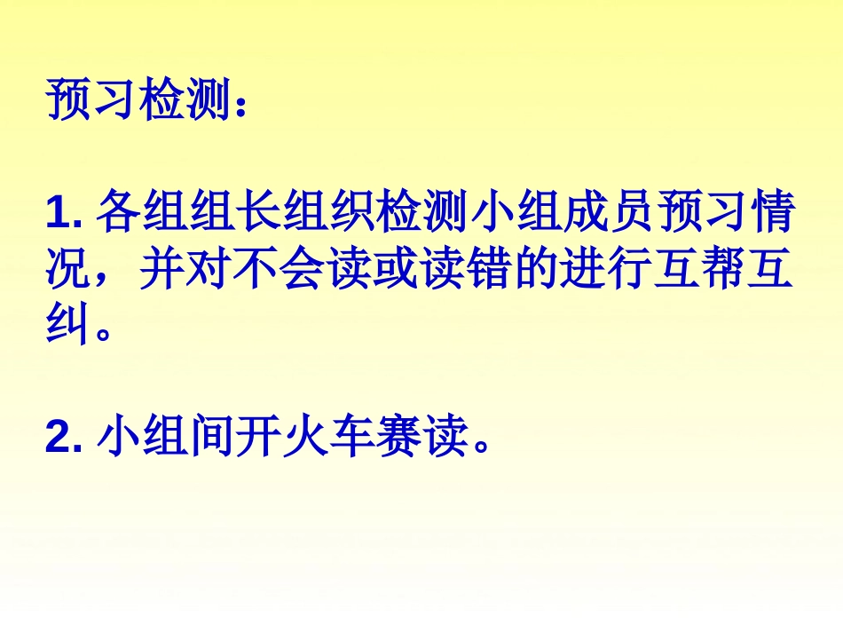 《郑板桥巧劝舅父》PPT课件[湘教版二年级语文下册]_第2页