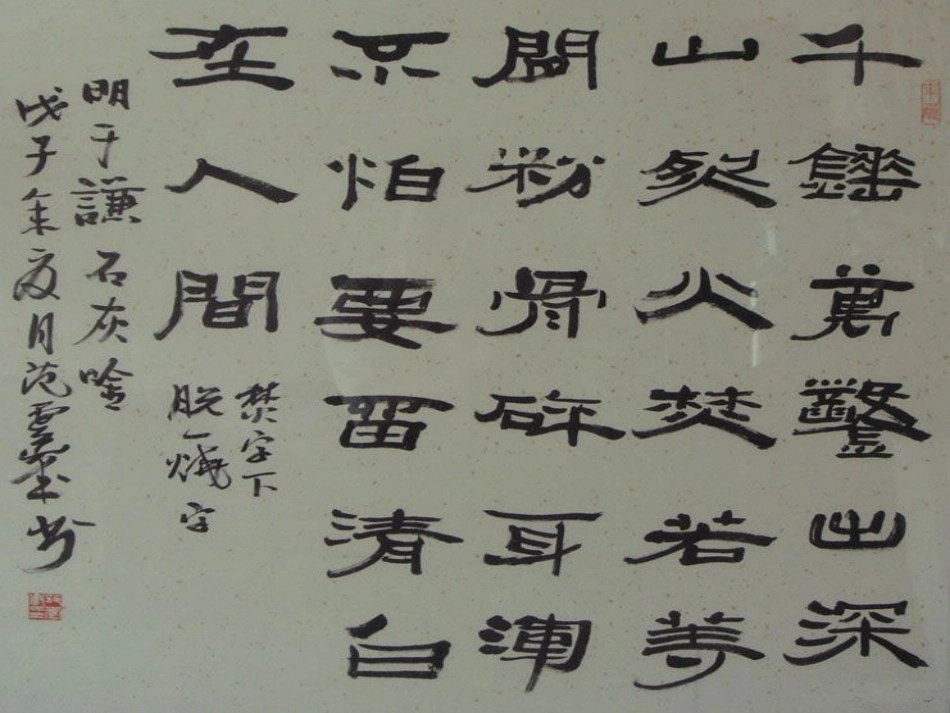 《两袖清风》PPT课件[湘教版三年级语文上册]_第3页