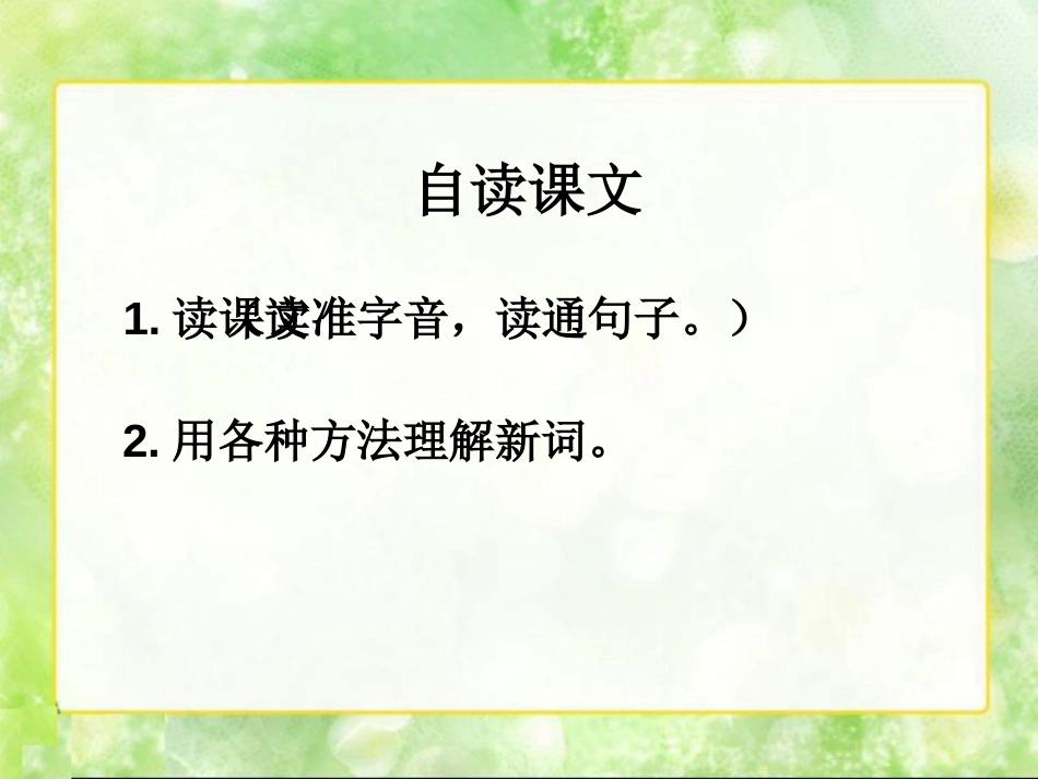 《华佗与麻沸散》PPT课件[湘教版三年级语文上册]_第3页