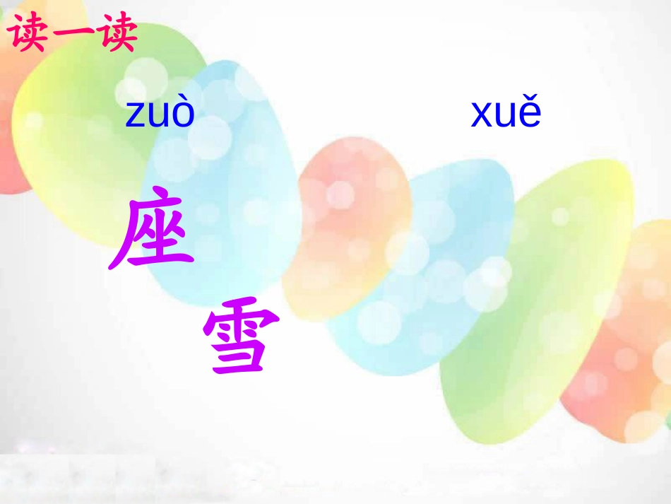 《外婆家的小屋》PPT课件[湘教版三年级语文上册]_第3页