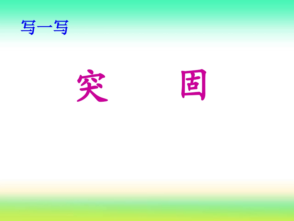 《迷人的秋色》PPT课件[湘教版三年级语文上册]_第2页