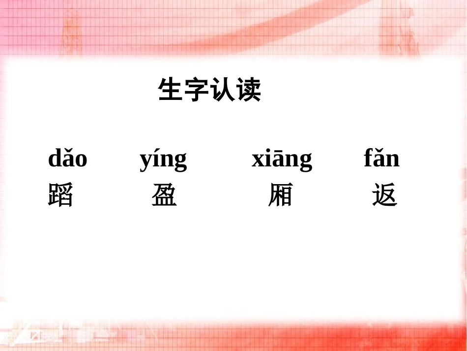 《音乐喷泉》《大观览车》PPT课件[湘教版三年级语文上册]_第2页