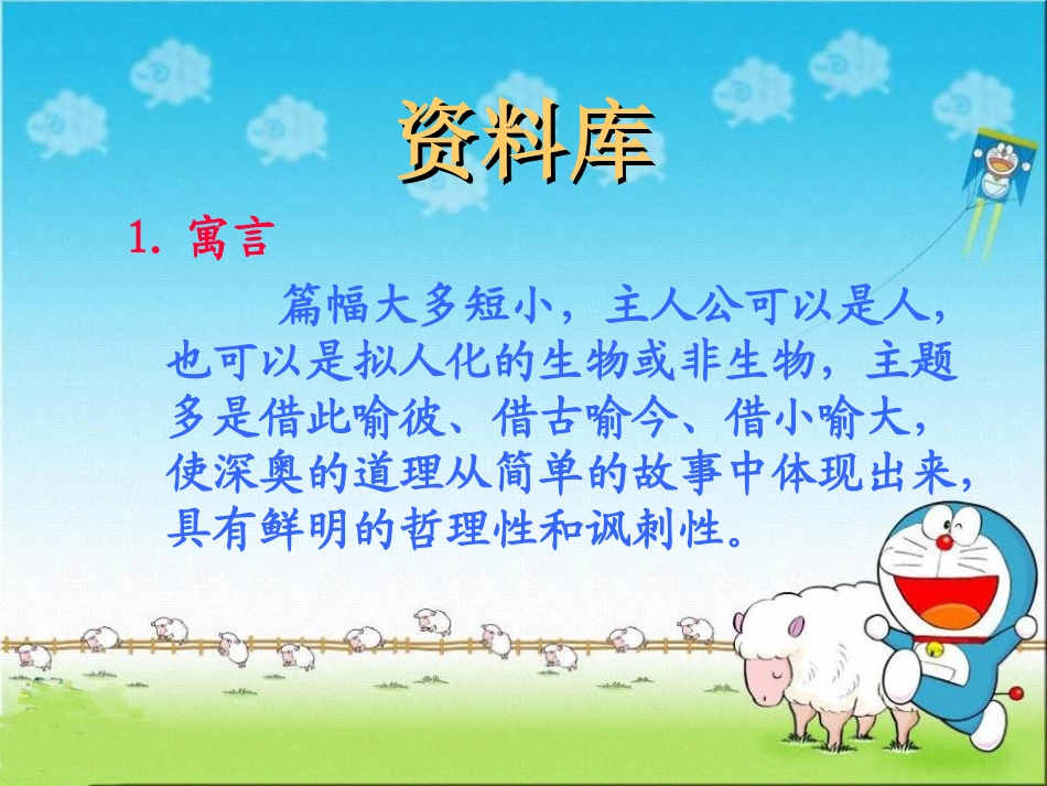 《鹬蚌相争》PPT课件1[湘教版三年级语文上册]_第1页