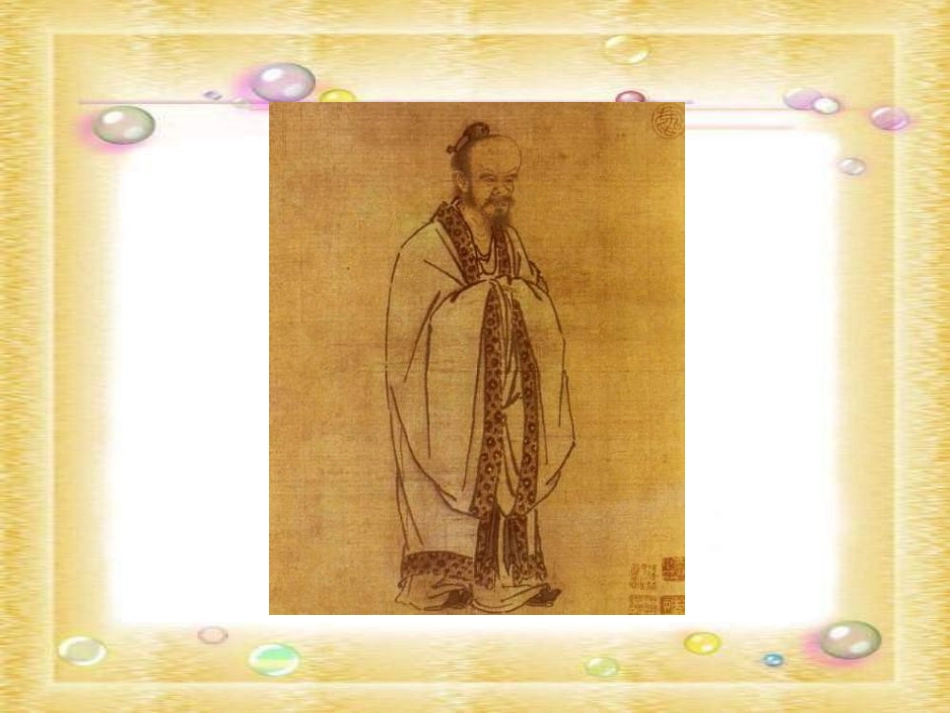 《孔子让路》PPT课件[湘教版三年级语文下册]_第3页
