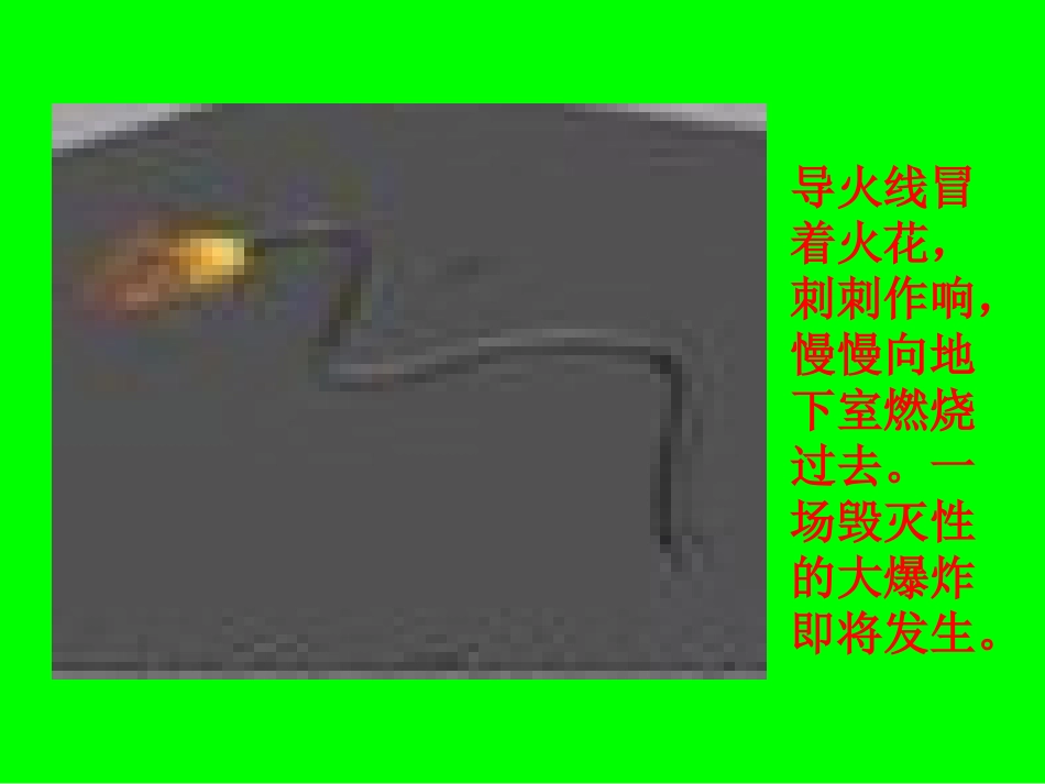 《小英雄于连》PPT课件[湘教版三年级语文下册]_第3页