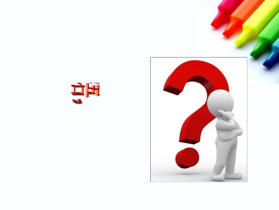 《我的动物朋友》PPT课件[湘教版三年级语文下册]_第2页