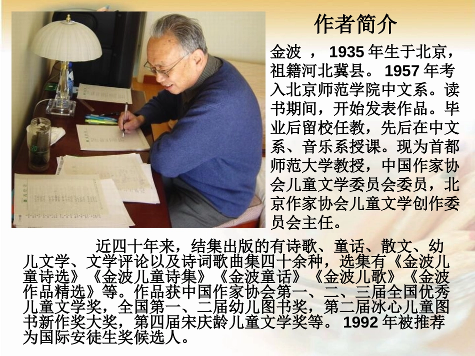 《春的消息》PPT课件[湘教版三年级语文下册]_第2页