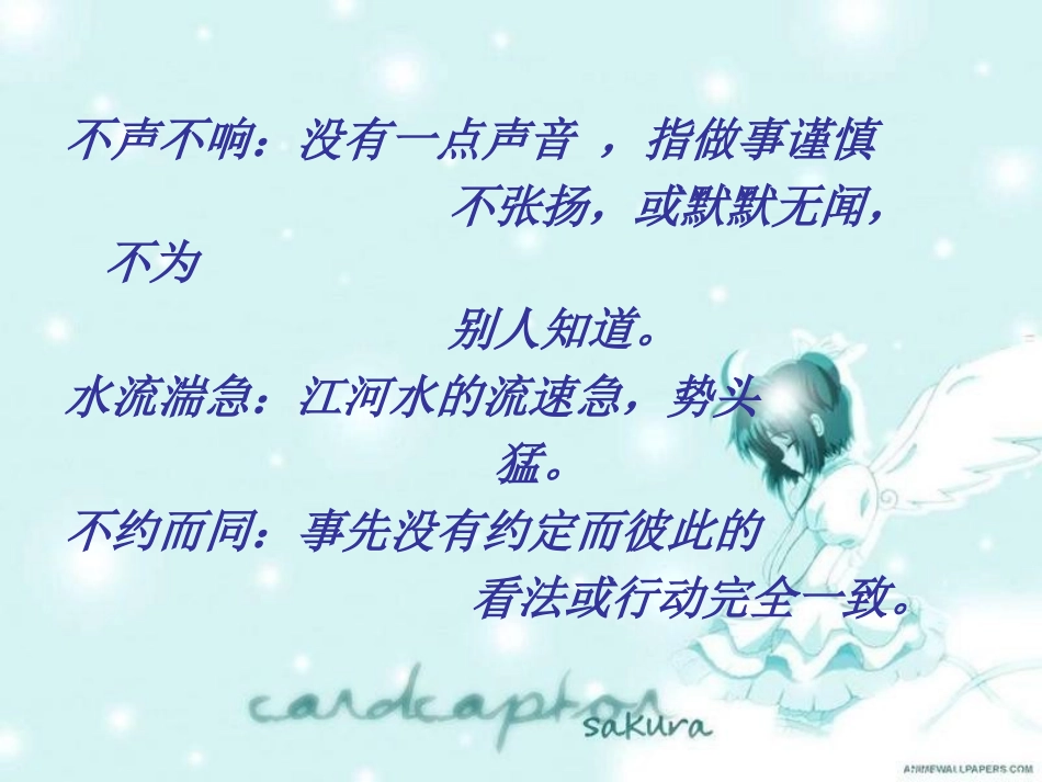 《皮巧根桥》PPT课件[湘教版三年级语文下册]_第3页