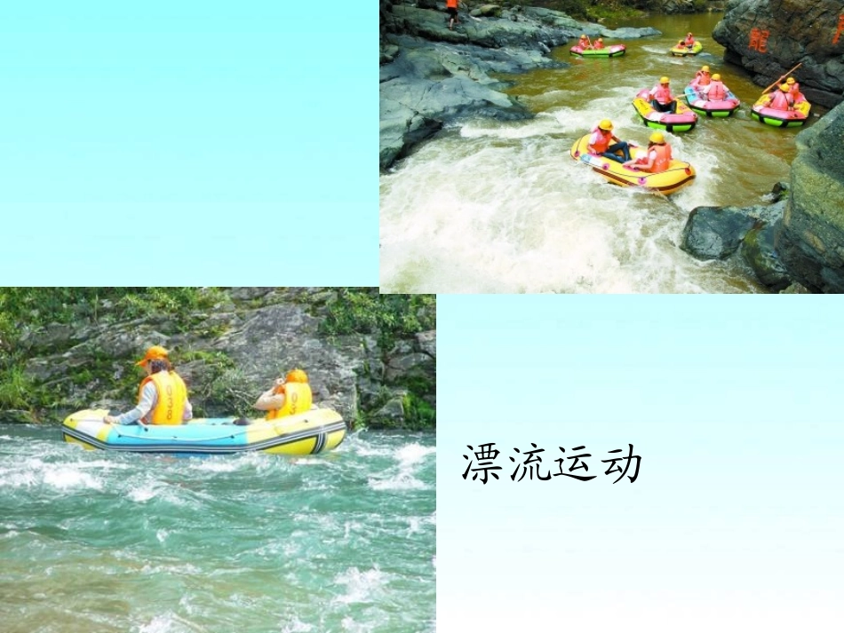 《蚁球漂流》PPT课件[湘教版三年级语文下册]_第3页